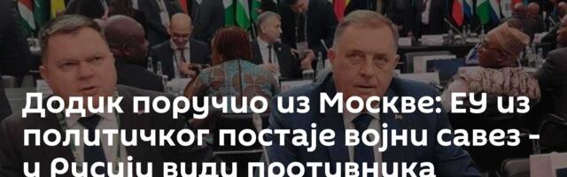 Додик поручио из Москве: ЕУ из политичког постаје војни савез - у Русији види противника