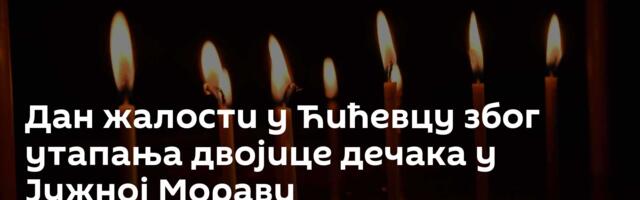 Дан жалости у Ћићевцу због утапања двојице дечака у Јужној Морави