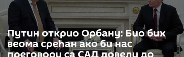 Путин открио Орбану: Био бих веома срећан ако би нас преговори са САД довели до Будимпеште /видео/