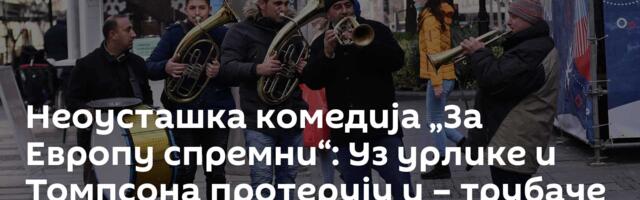Неоусташка комедија „За Европу спремни“: Уз урлике и Томпсона протерују и – трубаче