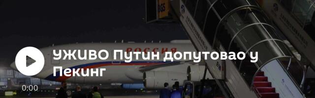 УЖИВО Путин допутовао у Пекинг
