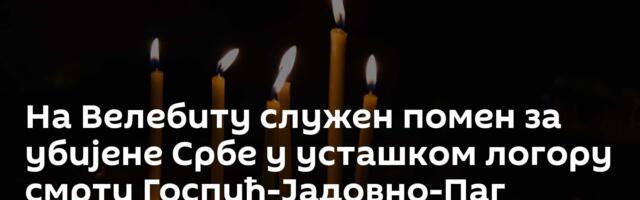 На Велебиту служен помен за убијене Србе у усташком логору смрти Госпић-Јадовно-Паг