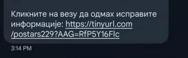 Upozorenje građana na novu prevaru: Ne otvarajte linkove SMS  ili imejl poruke ove sadržine