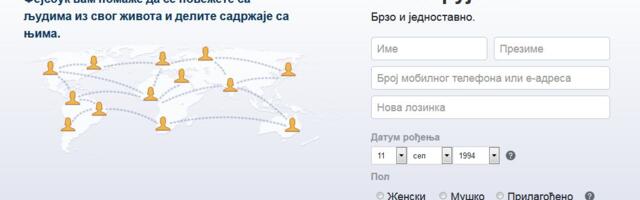 Messenger nestaje sa ovih uređaja zauvek