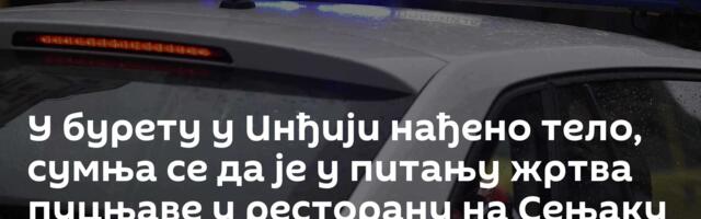 У бурету у Инђији нађено тело, сумња се да је у питању жртва пуцњаве у ресторану на Сењаку