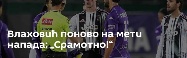 Влаховић поново на мети напада: „Срамотно!“
