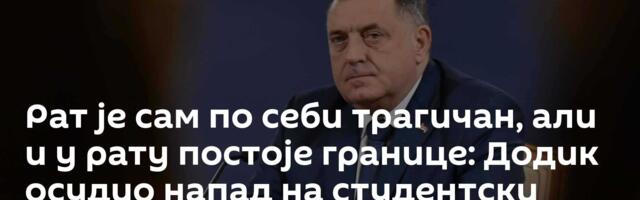 Рат је сам по себи трагичан, али и у рату постоје границе: Додик осудио напад на студентски кампус