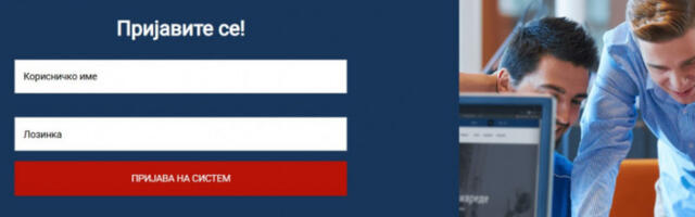 До 15. јануара пријаве послодаваца за укључење у модел дуалног образовања