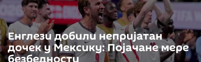 Енглези добили непријатан дочек у Мексику:  Појачане мере безбедности