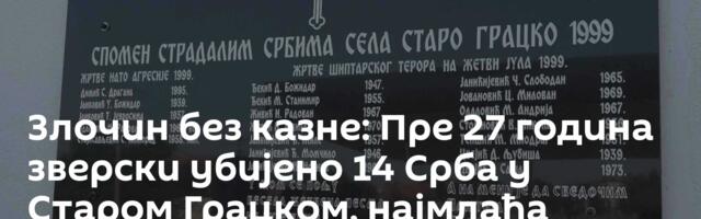 Злочин без казне: Пре 27 година зверски убијено 14 Срба у Старом Грацком, најмлађа жртва имала 17