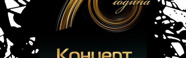 Čačanska rodna: Veliki koncert učenika Muzičke škole na Gradskom trgu