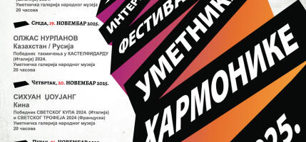 U ponedeljak u Kragujevcu počinje Internacionalni festival umetnika harmonike