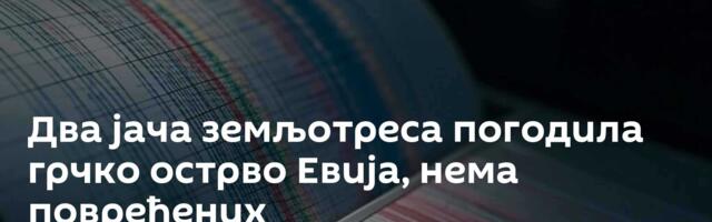 Два јача земљотреса погодила грчко острво Евија, нема повређених