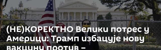 (НЕ)КОРЕКТНО Велики потрес у Америци: Трамп избацује нову вакцину против – фармацеутског клана