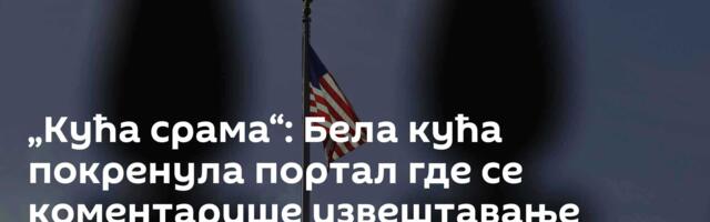 „Кућа срама“: Бела кућа покренула портал где се коментарише извештавање медија
