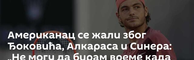 Американац се жали због Ђоковића, Алкараса и Синера: „Не могу да бирам време када играм против њих“