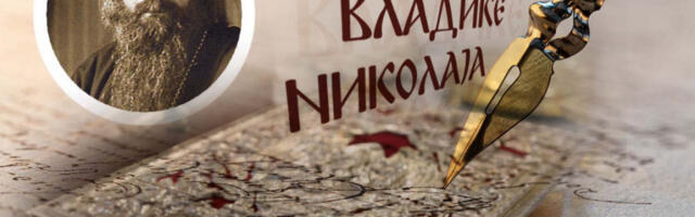 OVA REČENICA IZ SVETOG PISMA OTKRIVA JEDNU OD NAJVEĆIH TAJNI HRIŠĆANSTVA: Vladika Nikolaj o događaju koji je pokrenuo istoriju spasenja