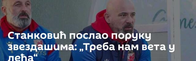 Станковић послао поруку звездашима: „Треба нам вета у леђа“