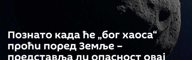 Познато када ће „бог хаоса“ проћи поред Земље – представља ли опасност овај астероид?