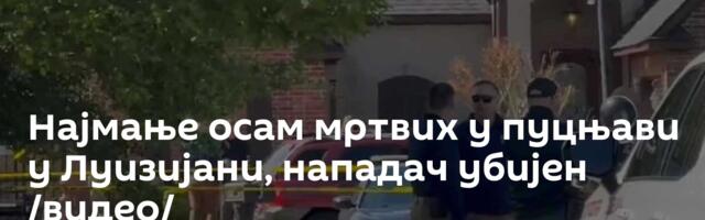 Најмање осам мртвих у пуцњави у Луизијани, нападач убијен /видео/