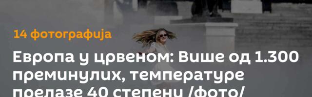 Европа у црвеном: Више од 1.300 преминулих, температуре прелазе 40 степени /фото/