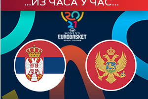 Србија против Црне Горе, борба за четвртфинале женског Евробаскета