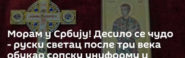 Морам у Србију! Десило се чудо - руски светац после три века обукао српску униформу и ударио на НАТО