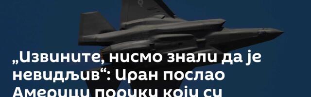 „Извините, нисмо знали да је невидљив“: Иран послао Америци поруку коју су патентирали - Срби /фото/