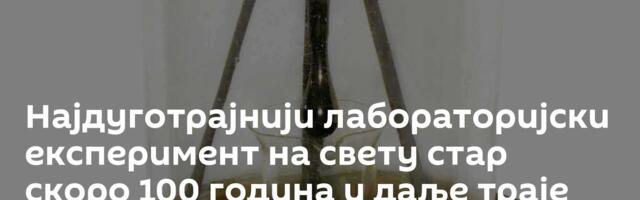 Најдуготрајнији лабораторијски експеримент на свету стар скоро 100 година и даље траје /видео/
