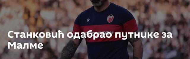 Станковић одабрао путнике за Малме