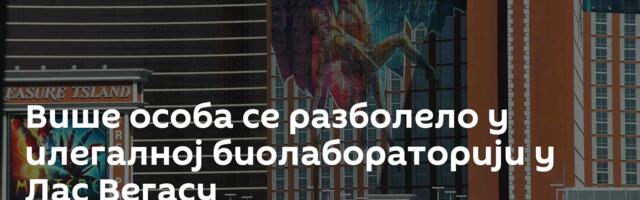 Више особа се разболело у илегалној биолабораторији у Лас Вегасу