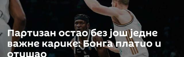Партизан остао без још једне важне карике: Бонга платио и отишао