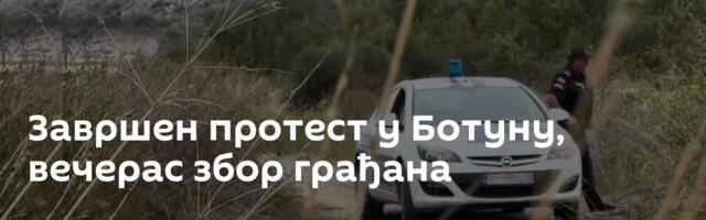 Завршен протест у Ботуну, вечерас збор грађана