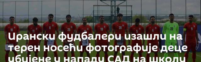 Ирански фудбалери изашли на терен носећи фотографије деце убијене у нападу САД на школу у Минабу