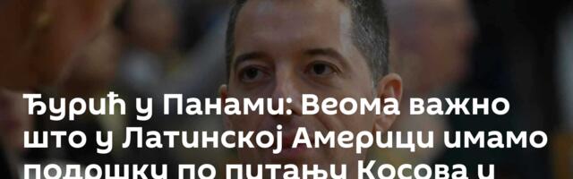 Ђурић у Панами: Веома важно што у Латинској Америци имамо подршку по питању Косова и Метохије