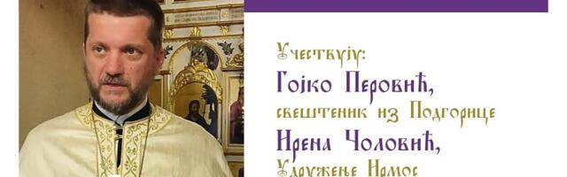 Predavanje oca Gojka Perovića u čačanskoj Gimnaziji: „Šta sve (ne) znamo o Svetom Pismu?”