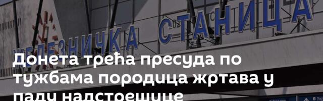 Донета трећа пресуда по тужбама породица жртава у паду надстрешице