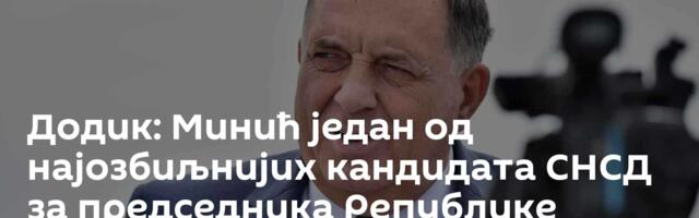 Додик: Минић један од најозбиљнијих кандидата СНСД за председника Републике Српске