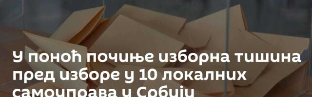 У поноћ почиње изборна тишина пред изборе у 10 локалних самоуправа у Србији