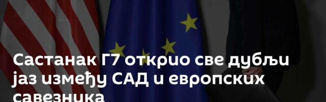 Састанак Г7 открио све дубљи јаз између САД и европских савезника