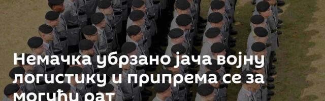 Немачка убрзано јача војну логистику и припрема се за могући рат
