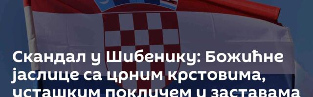 Скандал у Шибенику: Божићне јаслице са црним крстовима, усташким покличем и заставама