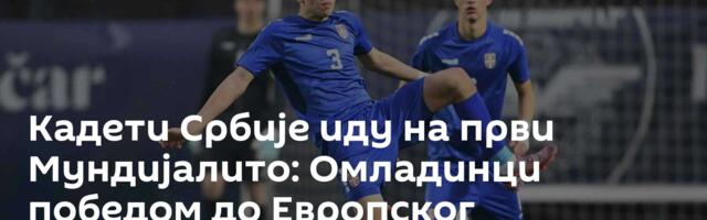 Кадети Србије иду на први Мундијалито: Омладинци победом до Европског првенства