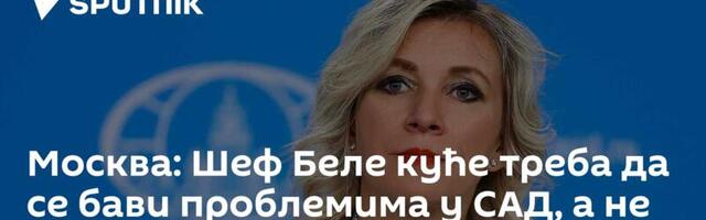 Москва: Шеф Беле куће треба да се бави проблемима у САД, а не „авантурама“ далеко од својих обала