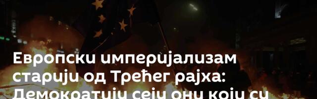 Европски империјализам старији од Трећег рајха: Демократију сеју они који су задојени нацизмом