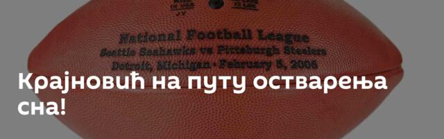 Крајновић на путу остварења сна!