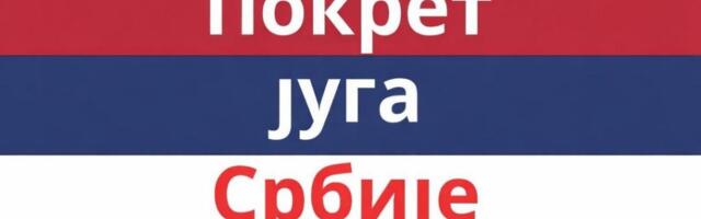 Pokret Juga Srbije: Zatvaranjem jedine banke u Dimitrovgradu građani ostavljeni na cedilu