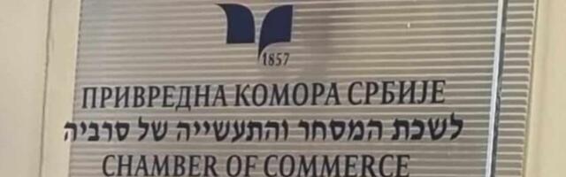 Domaće firme sve više izvoze u Izrael: Košer sertifikat postaje ključ za tržište