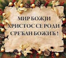 Ево ко је је од председника и градоначелника западне Србије упутио честитке суграђанима