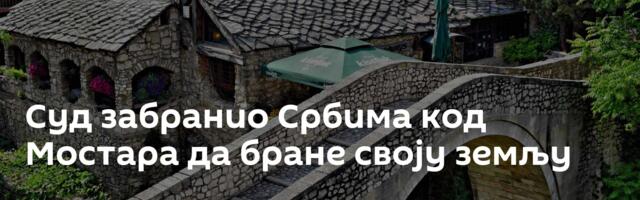 Суд забранио Србима код Мостара да бране своју земљу